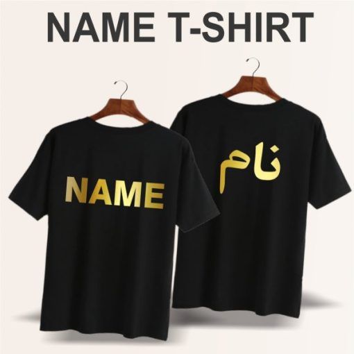 Custom Name T-Shirt for Adults