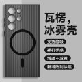 Corrugated Ice Mist for Samsung S23 Ultra Phone Case Magnetic S23 Ice Mist Frosted Advanced Sense PC Protective Sleeve. 