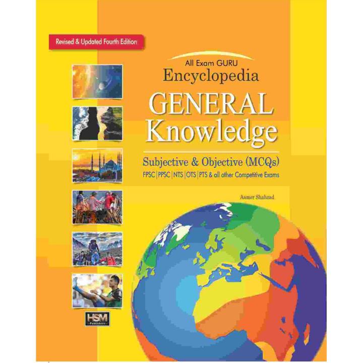 HSM - All Exam Guru Encyclopedia General Knowledge Subjective & Objective