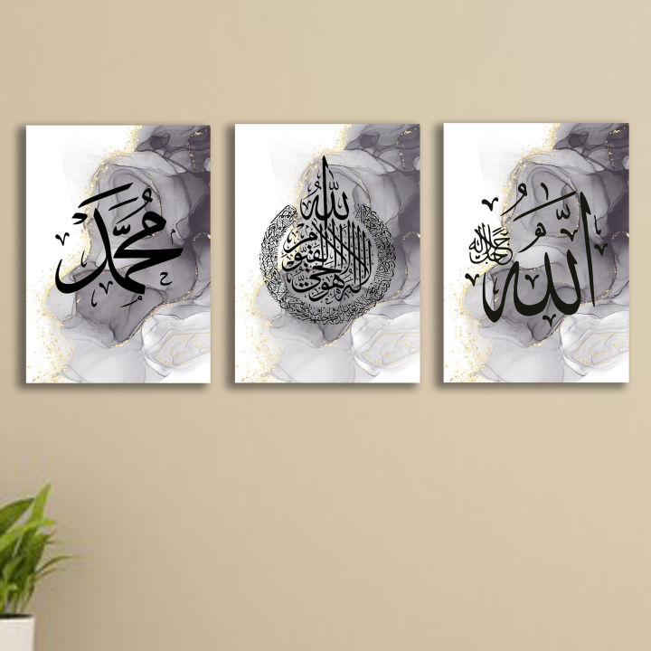 Set of 3 islamic calligraphy wall art sticky wooden canvas  frames for home decore / sticky phototiles