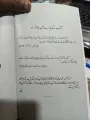 Atomic Habits Book By James Clear Urdu Translation / Atimi Adaatein / Atmi Aadat Urdu Book / Atmi Aadat Udu Book (Atomic Habits Urdu Edition) / Atomi Adaat / Atimi Adaatein. 