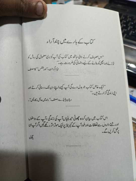 Atomic%20Habits%20Book%20By%20James%20Clear%20Urdu%20Translation%20/%20Atimi%20Adaatein%20/%20Atmi%20Aadat%20Urdu%20Book%20/%20Atmi%20Aadat%20Udu%20Book%20(Atomic%20Habits%20Urdu%20Edition)%20/%20Atomi%20Adaat%20/%20Atimi%20Adaatein%20-%20Image%203