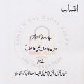 Kamyabi Ka Paigham by Qasim Ali Shah Best Seller Self Help Book in Urdu Language. 