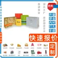 Candy box, red hard box, scarf, window box, color box, hand-held gift bag, advertising carton, custom load. 