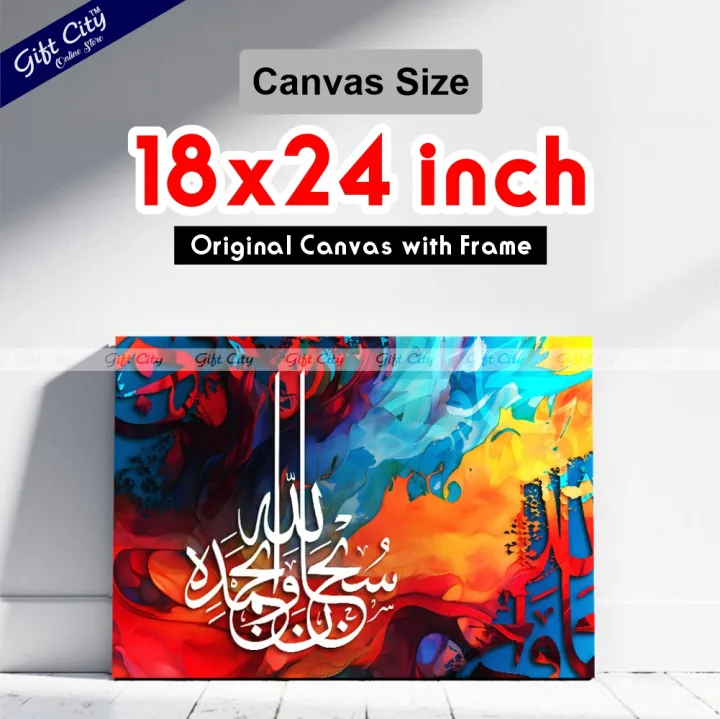 SubhanAllahi wa biHamdihi – Elegant Islamic Canvas With Multiple ...