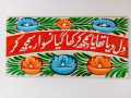 Truck Art Painted Wall Or Door Hanging Plate.. 