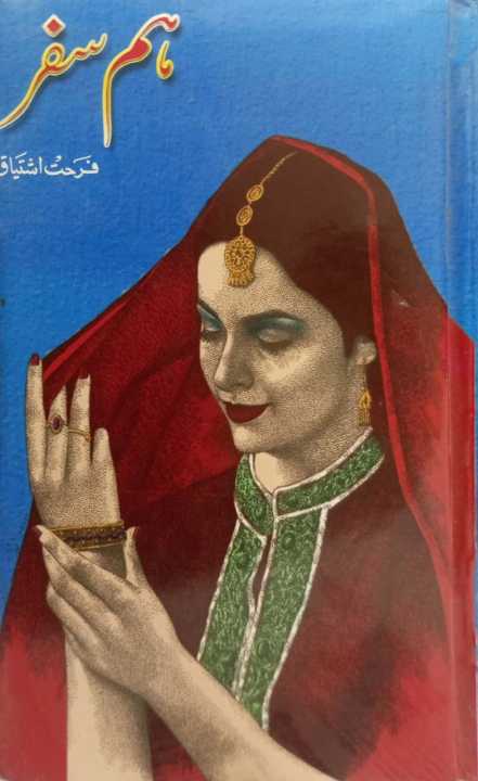 Humsafar novel by Farhat Ishtiaq Hum Safar Novel Best selling urdu reading book