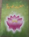 Sabaq Amoz & Moral Kahaniyan 12-Book Set for Kids in Urdu | Islamic Story Books for Children | Educational & Character-Building Urdu Books | Kids Learning Book Set. 