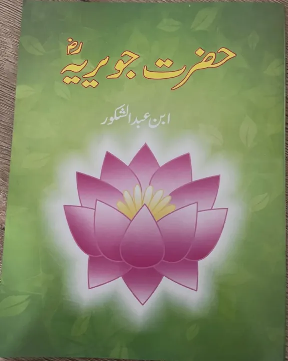 Sabaq%20Amoz%20&%20Moral%20Kahaniyan%2012-Book%20Set%20for%20Kids%20in%20Urdu%20%7C%20Islamic%20Story%20Books%20for%20Children%20%7C%20Educational%20&%20Character-Building%20Urdu%20Books%20%7C%20Kids%20Learning%20Book%20Set%20-%20Image%208