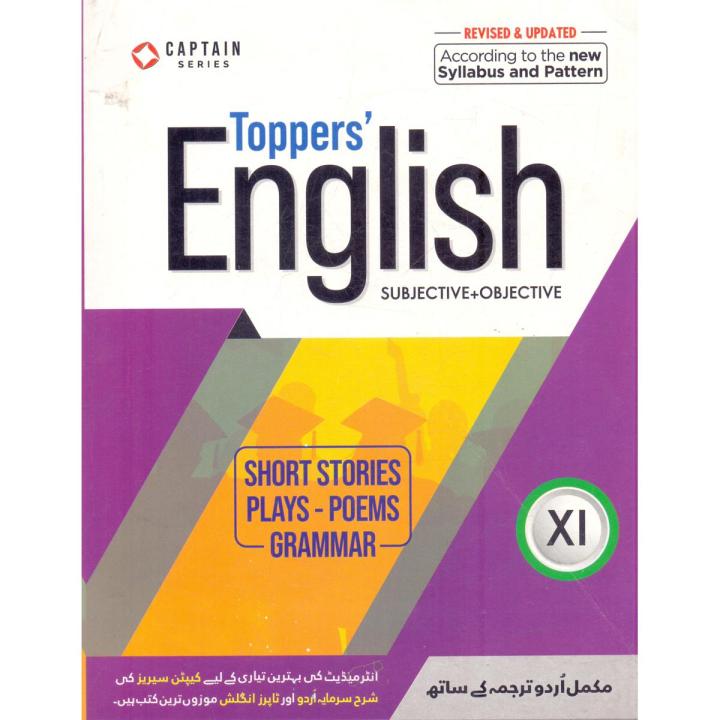 Captain Toppers English Subjective+Objective by Zahid Aslam Khan