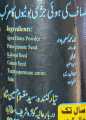 Ajwa kolanji Phaki Golra sharif (Ghosia Mehria ). 