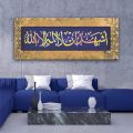 Ashadu-an-la-ilaha-illallah Stencils for Wall Painting Scrapbook Coloring Embossing Album Decorative Template ID 4076. 