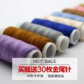 Household sewing thread denim thread thickened strong and durable sewing clothes needle thread jeans special thread is not easy to break. 