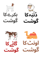 24 bakra EID meat stickers tag label ghosht label eid ul adha label gae ka gosht sticker bakray ka gosht sticker. 