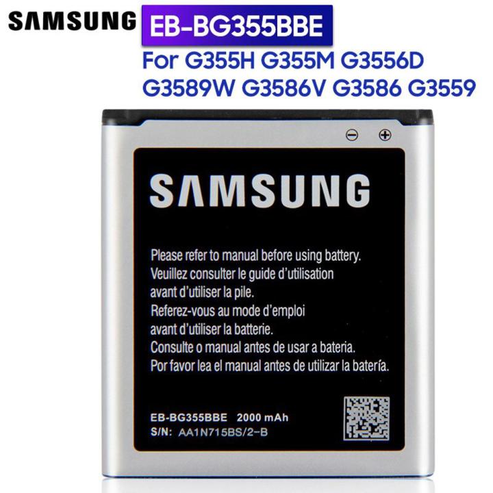 Samsung Galacy Core 2 Battery Replacement EB-BG355BBE Battery with 2000mAh Capacity