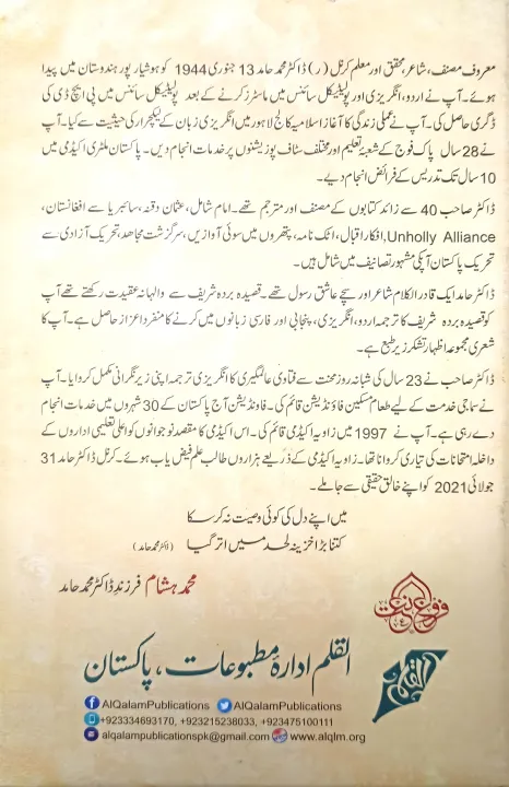 Qasida%20Burda%20Shareef%20%7C%20Translation%20in%204%20languages%20%7C%20Dr%20M.Hamid%20-%20Image%206