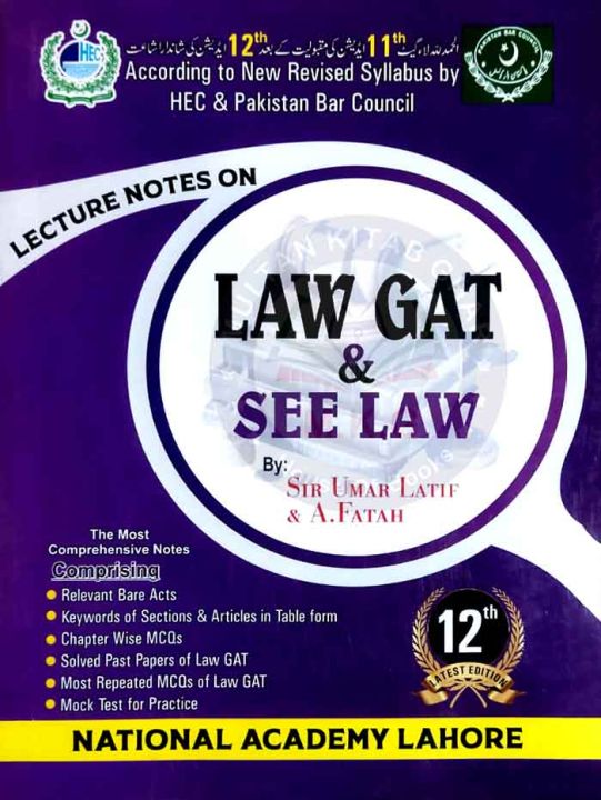 Lecture Notes On LAW GAT and See LAW (12th Edition 2025) By Sir Umar Latif