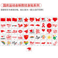 China Rainbow National Face School Day Sports Games Five Star Red Flag Tattoo Sticker. 