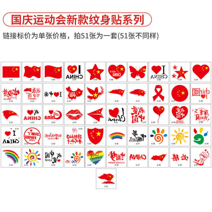 China%20Rainbow%20National%20Face%20School%20Day%20Sports%20Games%20Five%20Star%20Red%20Flag%20Tattoo%20Sticker%20-%20Image%206