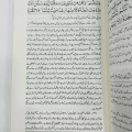 Tafheem ul Qur'an (Complete 6 Vols Set) By Syed Abul Ala Maudoodi. 
