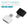 【Low price】Universal Android Adapter UBU Adapter for Huawei and Xiaomi vivo Mobile Phone u Disk Adapter for [Top-notch quality]. 