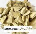 Multani Mitti - Edible - Natural Clay Chunks for Eating - Fullers Earth - 500G. 