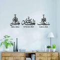 Islamic Wall Decor Sticker with Arabic Calligraphy  - Effect 12x36 inches. 