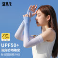 Semir ice summer sunscreen sleeves female men's hand sleeves anti-ultraviolet ice silk arm guards arm sleeves sleeves thin driving. 