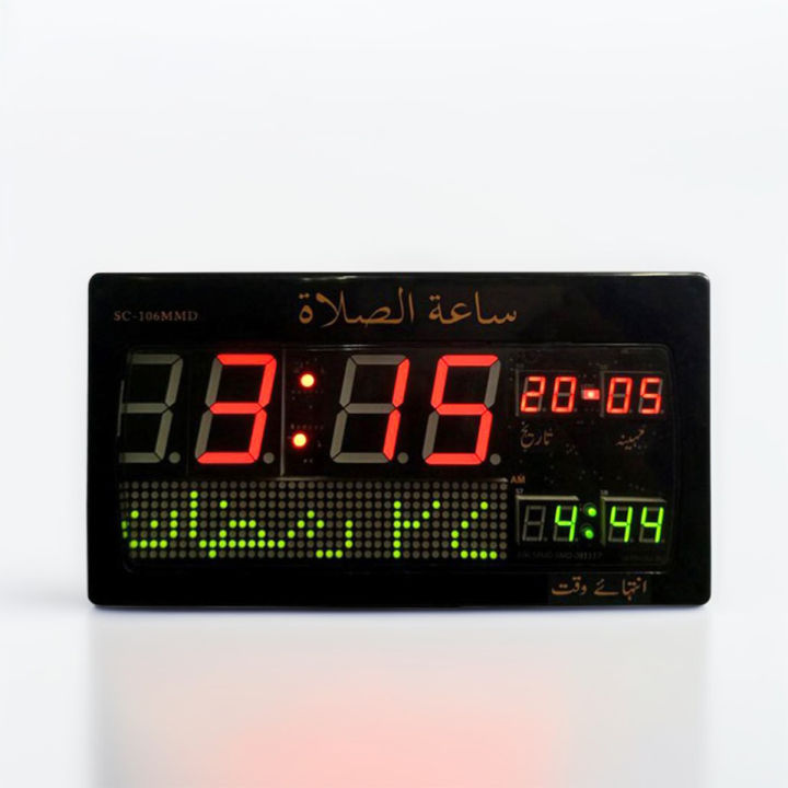 SC106MMD Islamic Prayer Clock with Azan Time Display Sehri Iftar Alarms Hijri and Gregorian Calendar Battery Backup