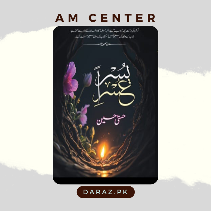 Usri Yusra Urdu Novel By Husna Hussain Best Selling Book | usri yusra by husna hussain | usri yusra novel urdu