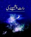 Raat Pashmine Ki By Gulzar. 