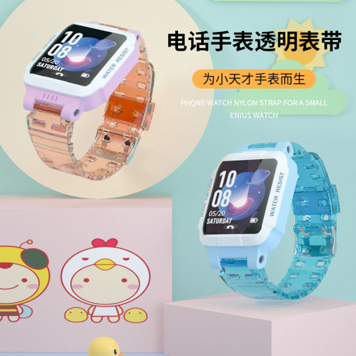 Suitable for Little Genius Z8 Strap Kids Phone Watch Replacement with Z7 Accessories Z6 Peak Edition Q1A D2 Q1C