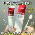 sp-4 probiotic brightening toothpaste manufacturer wholesale to remove yellow tooth stains, smoke stains, amino acids, breath freshening oral toothpaste. 