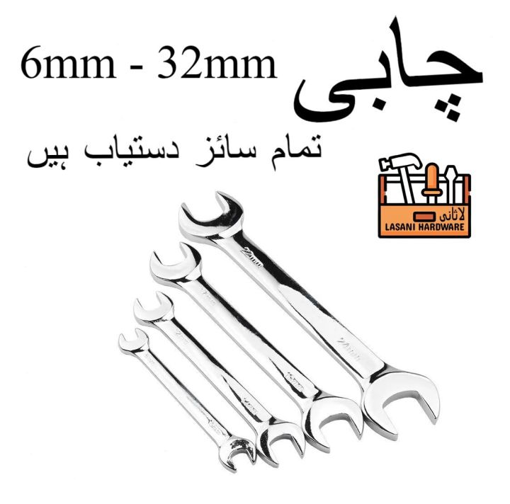 Double Side Open Spanner (ALL SIZES AVAILABLE) Fix Pana ring spanner set pana chabi