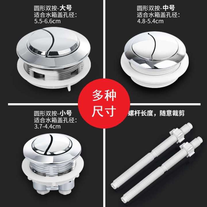 Toilet tank switch, flushing button, cover, universal old style water ...