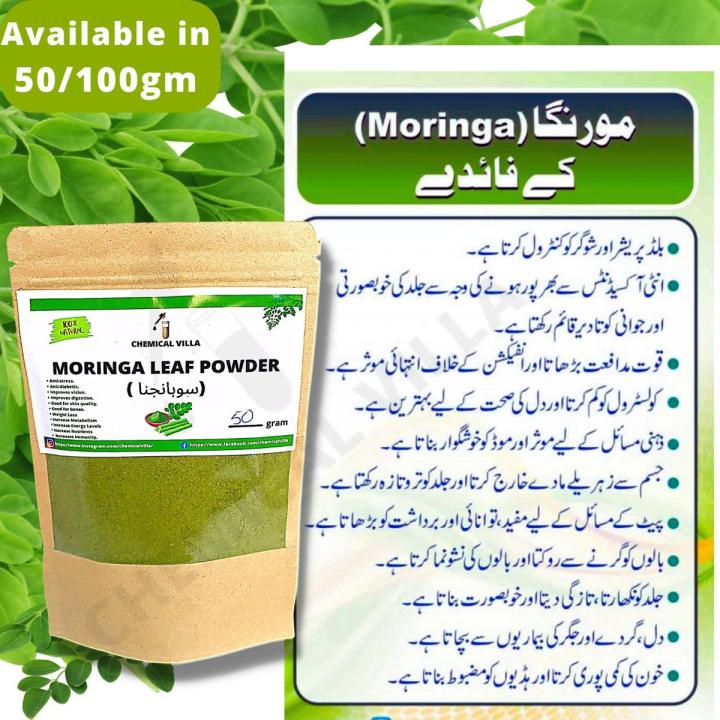 Moringa Powder/100% Pure & Organic 50 grams-Best for Weight loss |moringa Oleifera Powder /Moringa Super Food/Improve Digestive System, Boost Immune System