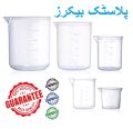 Measuring Plastic Transparent Graduated Beaker Plastic Beaker without handle. 