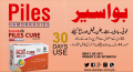 Piles Cure Capsules | Warsan Homeopathy | Hemorrhoids with severe constipation, hemorrhoidal masses protruding like grapes, severe burning and pain, bleeding along with both hard and soft stools. 
