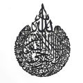 Ayat ul Kursi Wooden Wall Frame - 16x16 Size Wooden Wall Hanging Frame - Islamic Wooden Wall Art - Decorative Item For Home&Mosque Decor. 