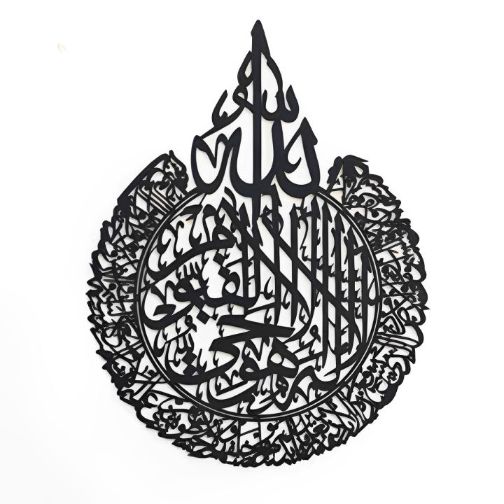 Ayat ul Kursi Wooden Wall Frame - 16x16 Size Wooden Wall Hanging Frame - Islamic Wooden Wall Art - Decorative Item For Home&Mosque Decor