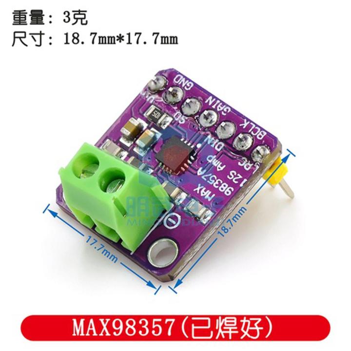 MAX98357 I2S audio amplifier module without filter Class D amplification supports ESP32 raspberry pi