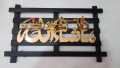 WALL DECOR WOODEN FRAME  "MASHA ALLAH" WALL ART PIECE. 