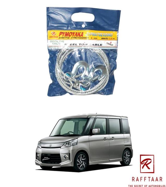 Tow Chain For Suzuki Spacia