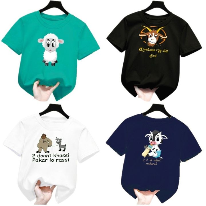 Customize Eid ul Adha Mubarak Printed T-Shirt Summer Wear colourfull T shirt For Kids high quality ( Buy 3 get 1 free )