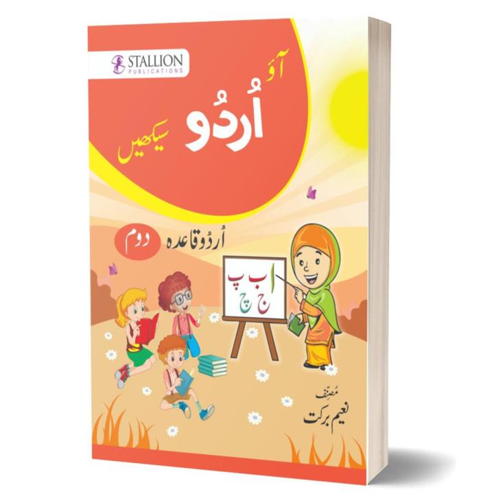 Ao Urdu Sekhein Qaida Doyam