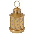 IKEA LED Lantern Small Size Gold Color. 