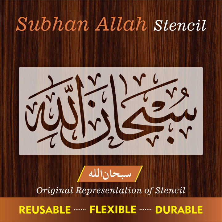 Subhanallah Stencils Wall Painting Scrapbook Coloring Embossing Album Decorative Template