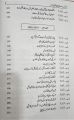 The New Confessions of an Economic Hit Man a Book by John Perkin Urdu Edition. 