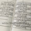 Bayan e Ghalib / Bayan Ghalib By Agha Muhammad Baqar / Mirza Muhammad Ghalib / Ghalib Books. 