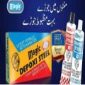 Magic Depoxi Steel, Magic Epoxy Steel & Magic 4 Minutes Clear Epoxy Economy Pack. 